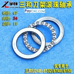 Turret bearing Outer-47mm Inner-34mm Thickness-11mm for LD4B-6132 and LD4B-6140 and LD4B-6150 Turrets YULIN